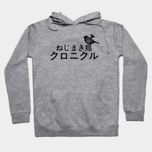 The Wind-Up Bird Chronicle Hoodie